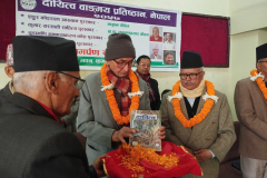 dayitwa-samman-program-2082-poush-25-53
