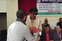 dayitwa-samman-program-2082-poush-25-58