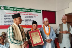 dayitwa-wangmaya-pratisthan-25th-agm-kathmandu-sahityik-5-768x432